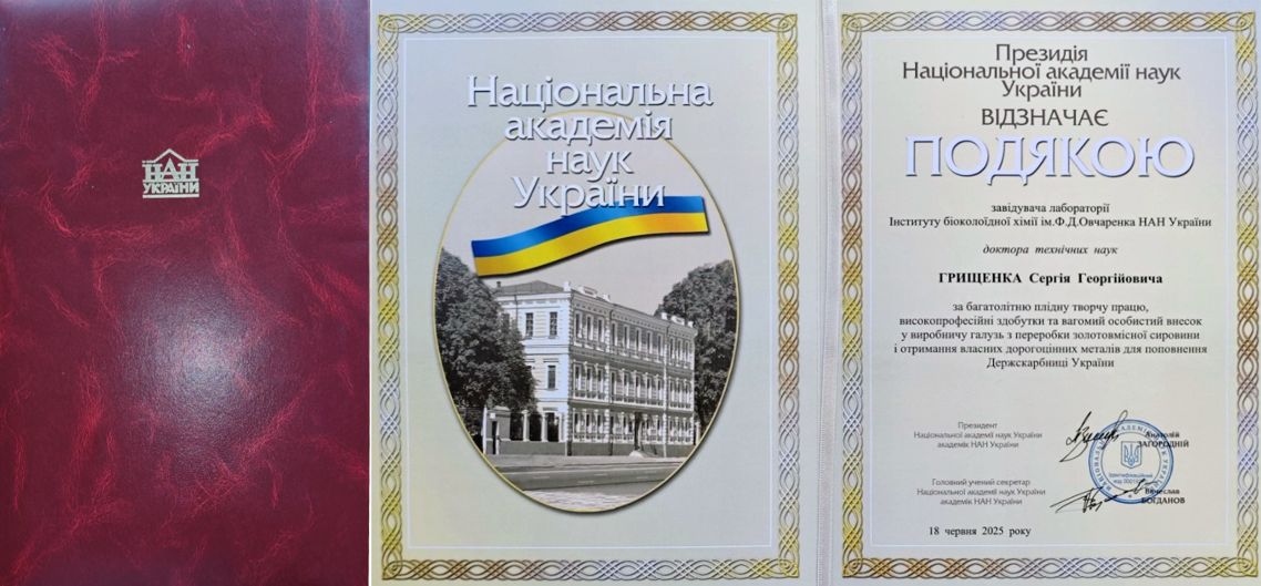 Грищенко Сергій Георгійович